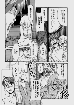 Page 164 of Bokura no Sokan Kankei