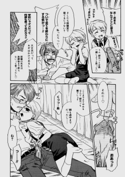 Page 17 of Bokura no Sokan Kankei