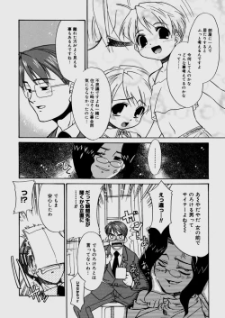 Page 186 of Bokura no Sokan Kankei