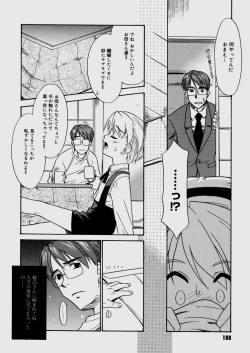 Page 188 of Bokura no Sokan Kankei