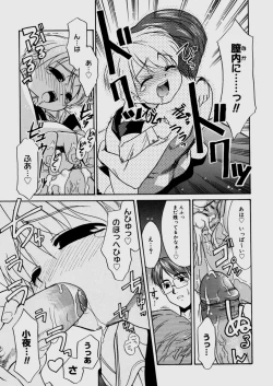 Page 195 of Bokura no Sokan Kankei