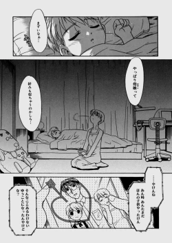 Page 30 of Bokura no Sokan Kankei