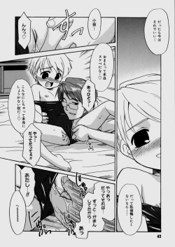 Page 44 of Bokura no Sokan Kankei