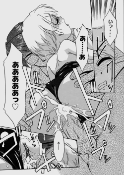 Page 50 of Bokura no Sokan Kankei