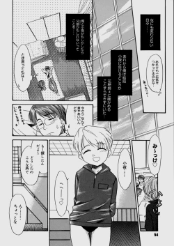 Page 56 of Bokura no Sokan Kankei