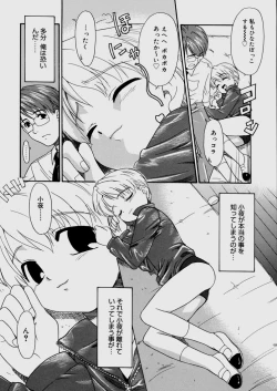 Page 57 of Bokura no Sokan Kankei