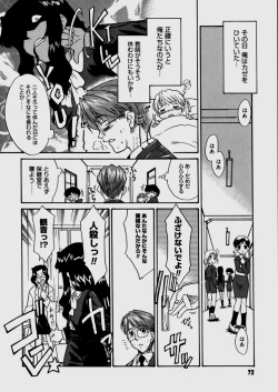 Page 74 of Bokura no Sokan Kankei