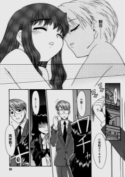 Page 93 of Bokura no Sokan Kankei