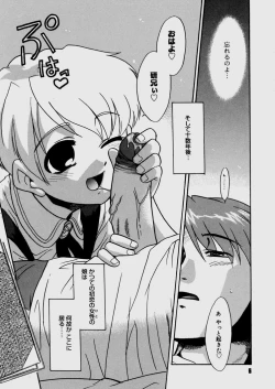 Page 9 of Bokura no Sokan Kankei