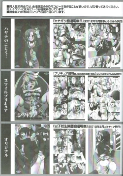 Page 20 of Idol Ryoujoku 7 Hagiwara Yukiho Chikan Densha