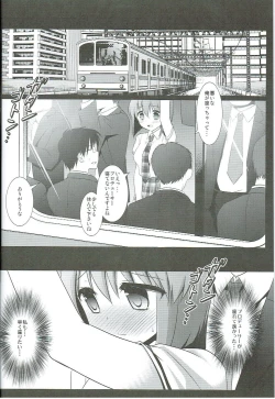 Page 3 of Idol Ryoujoku 7 Hagiwara Yukiho Chikan Densha