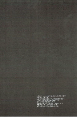 Page 3 of Idol Ryoujoku 15 Shibuya Rin Chikan Densha