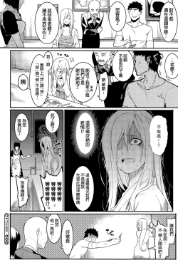 Page 24 of Yabana Onna | 不太妙的女人