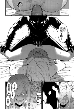 Page 8 of Yabana Onna | 不太妙的女人