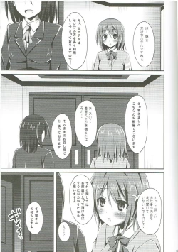 Page 4 of Rare Medal Sanmai de CANDY ISLAND ga Kaerutte Hontou Desuka?