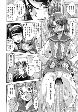 Page 39 of Hame＠Dori