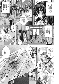 Page 72 of Hame＠Dori