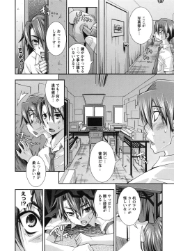 Page 75 of Hame＠Dori