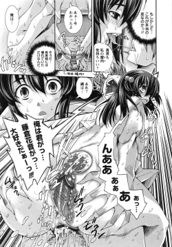 Page 84 of Hame＠Dori