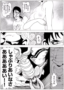 Page 25 of CORRUPT&ROTTEN Cutey Liddy no Funiku no Andouille "Sono ichi"