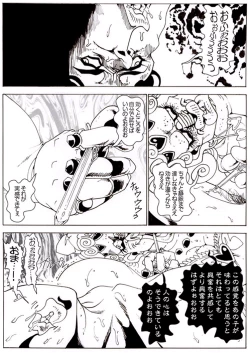 Page 4 of CORRUPT&ROTTEN Cutey Liddy no Funiku no Andouille "Sono ichi"