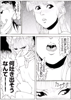 Page 68 of CORRUPT&ROTTEN Cutey Liddy no Funiku no Andouille "Sono ichi"