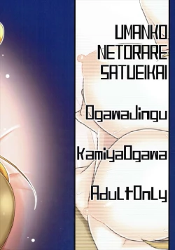 Page 26 of Umanko NTR Satsueikai