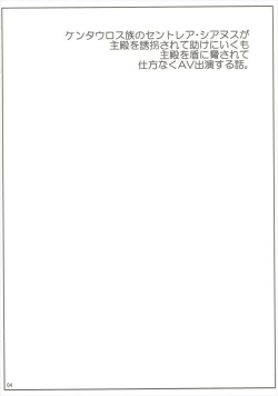 Page 3 of Umanko NTR Satsueikai