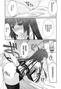 Page 7 of Muzumuzu Rose Ears