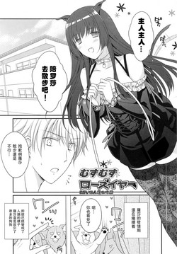 Download Muzumuzu Rose Ears