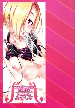 Page 24 of Koume-chan to Mankitsu shiyo