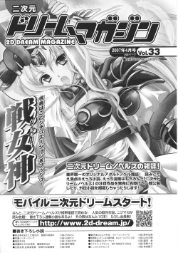 Page 159 of Valkyrie Anthology Comics