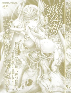 Page 166 of Valkyrie Anthology Comics