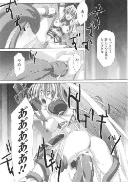 Page 81 of Valkyrie Anthology Comics