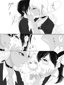 Page 10 of Kairaku no Heya