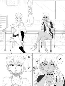 Page 22 of Kairaku no Heya