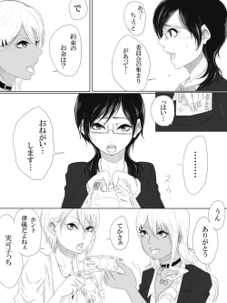 Page 23 of Kairaku no Heya