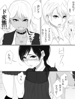 Page 24 of Kairaku no Heya