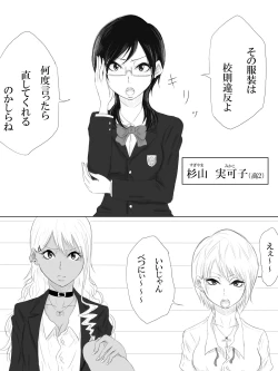 Page 5 of Kairaku no Heya