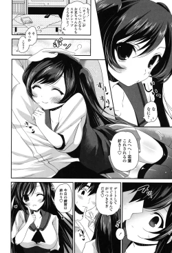 Page 117 of Fuwatoro Chu!