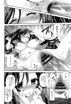 Page 129 of Fuwatoro Chu!