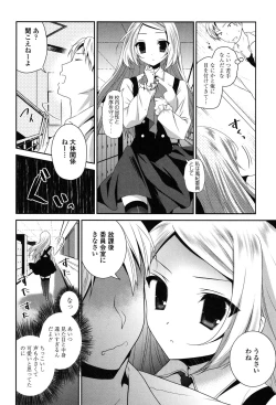 Page 137 of Fuwatoro Chu!