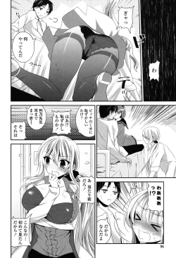 Page 95 of Fuwatoro Chu!