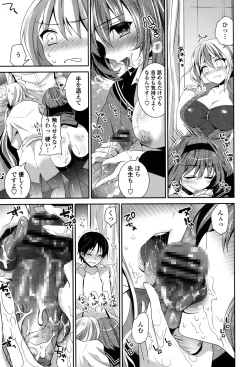 Page 98 of Fuwatoro Chu!