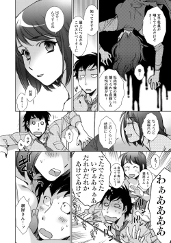 Page 11 of Shiawasesou no Yasashii Koibito