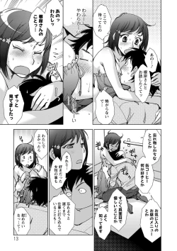 Page 12 of Shiawasesou no Yasashii Koibito