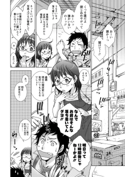 Page 132 of Shiawasesou no Yasashii Koibito