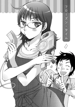 Page 133 of Shiawasesou no Yasashii Koibito