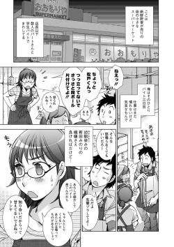 Page 134 of Shiawasesou no Yasashii Koibito
