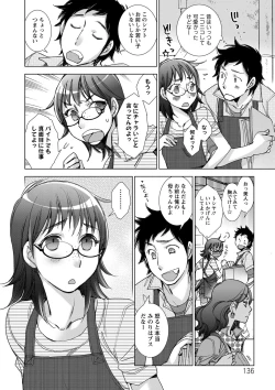 Page 135 of Shiawasesou no Yasashii Koibito